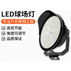 LED Outdoor High-Power Stadium Light / Football & Basketball Floodlight  Outdoor Round Court Light 1200W / High-Power Sports Football Arena Lighting